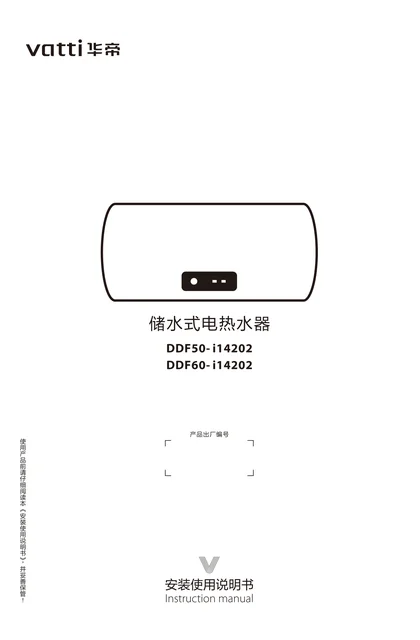 vatti 华帝i14202